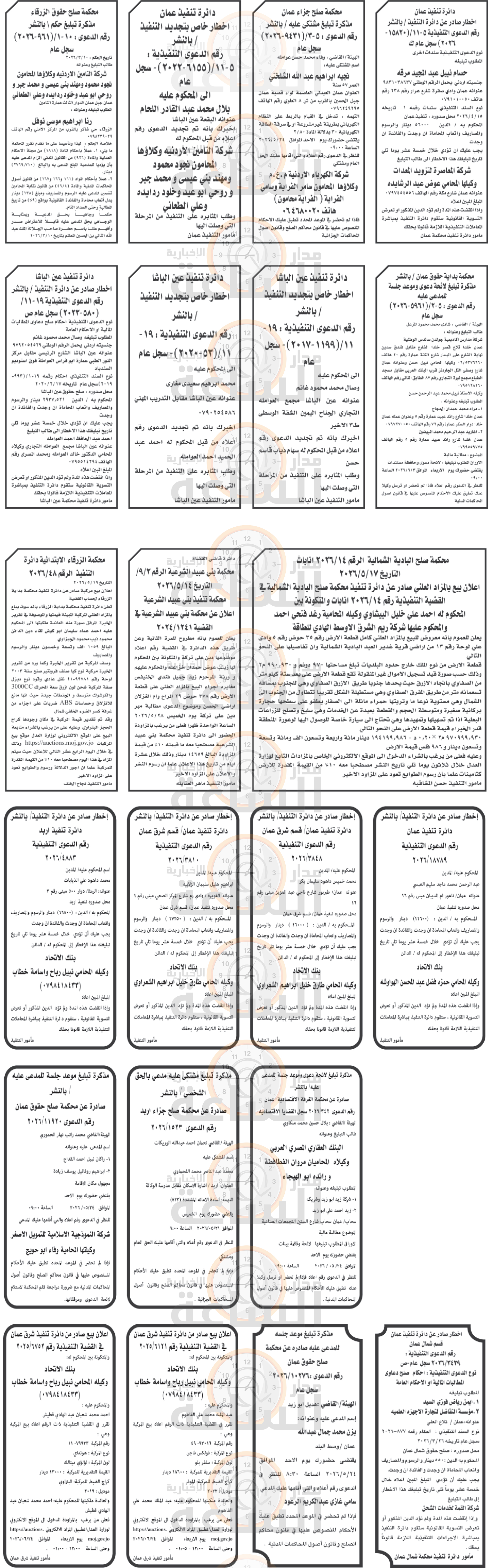 Madar Al-Saa Images 0.27590725887017664