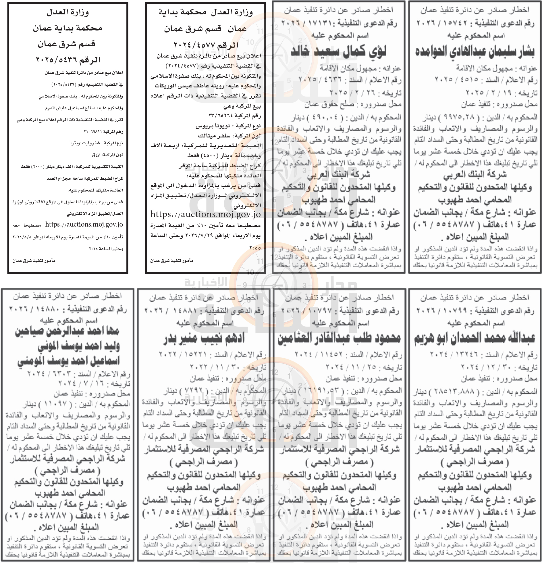 Madar Al-Saa Images 0.23174938155362235
