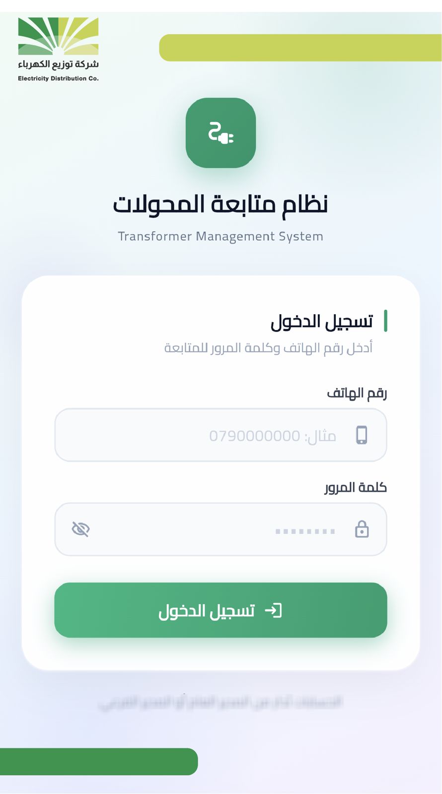 Madar Al-Saa Images 0.7815903518177256