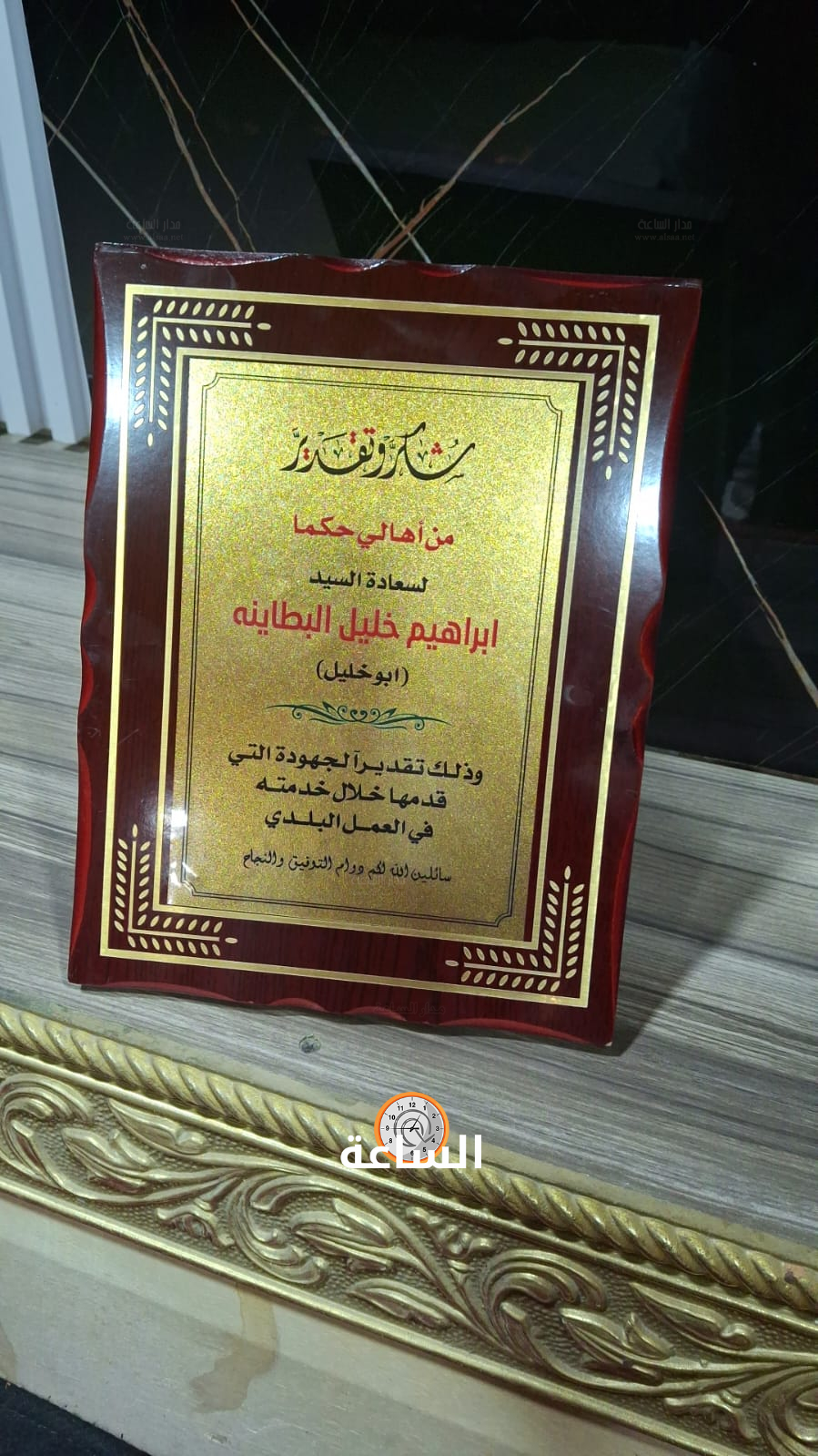 Madar Al-Saa Images 0.3934133023298706