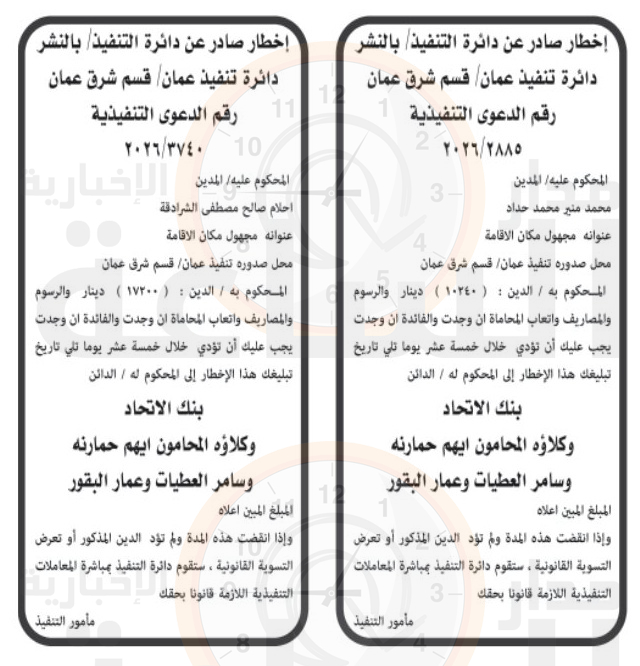 Madar Al-Saa Images 0.3972302831488913