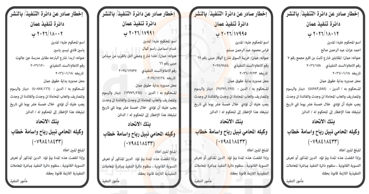 Madar Al-Saa Images 0.6809357986515497