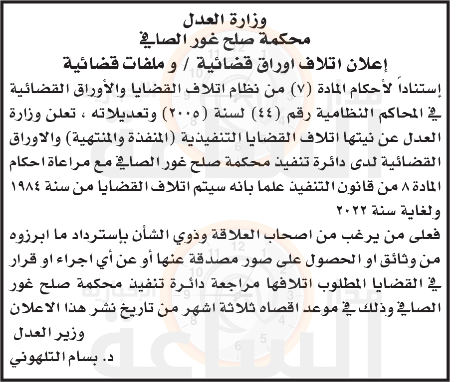 Madar Al-Saa Images 0.14018611337630293