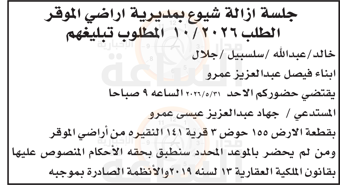 Madar Al-Saa Images 0.8337202228475825