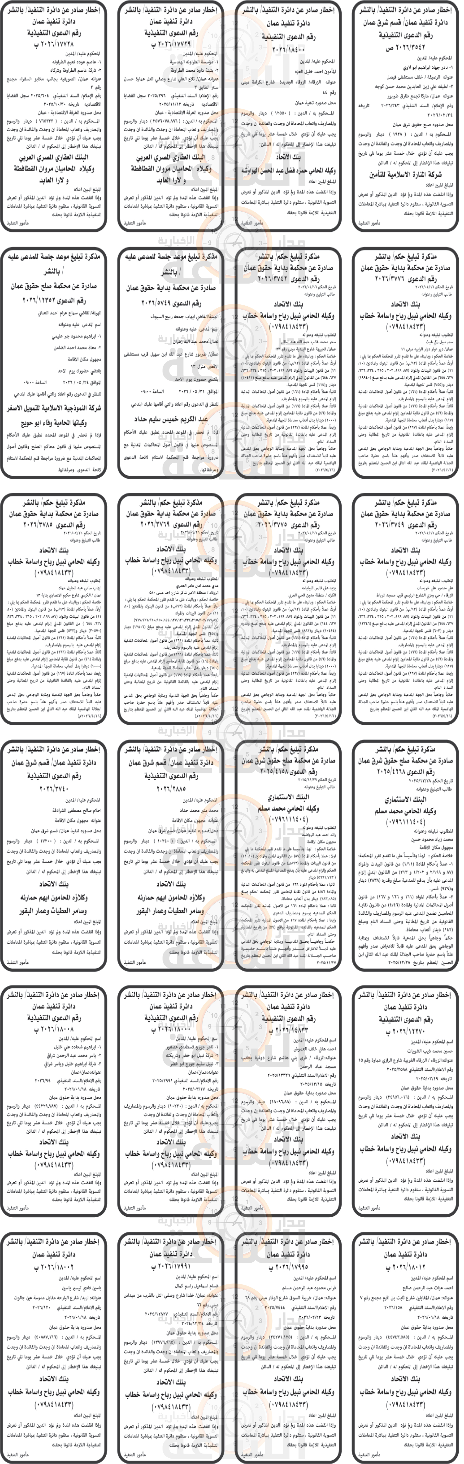 Madar Al-Saa Images 0.8906346012374213