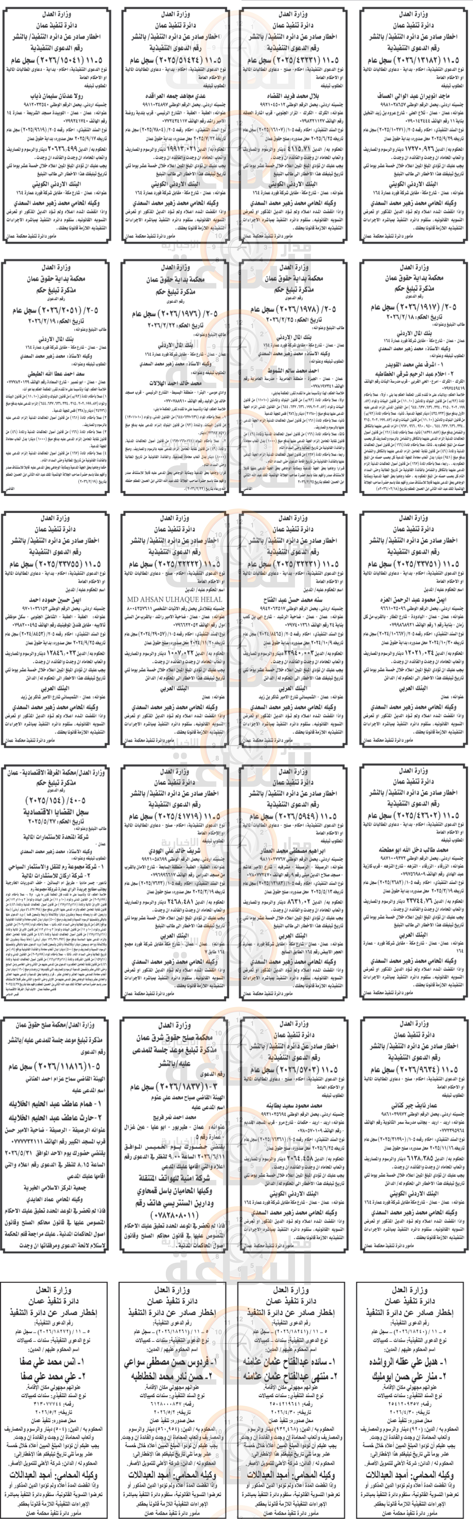 Madar Al-Saa Images 0.965449840006766