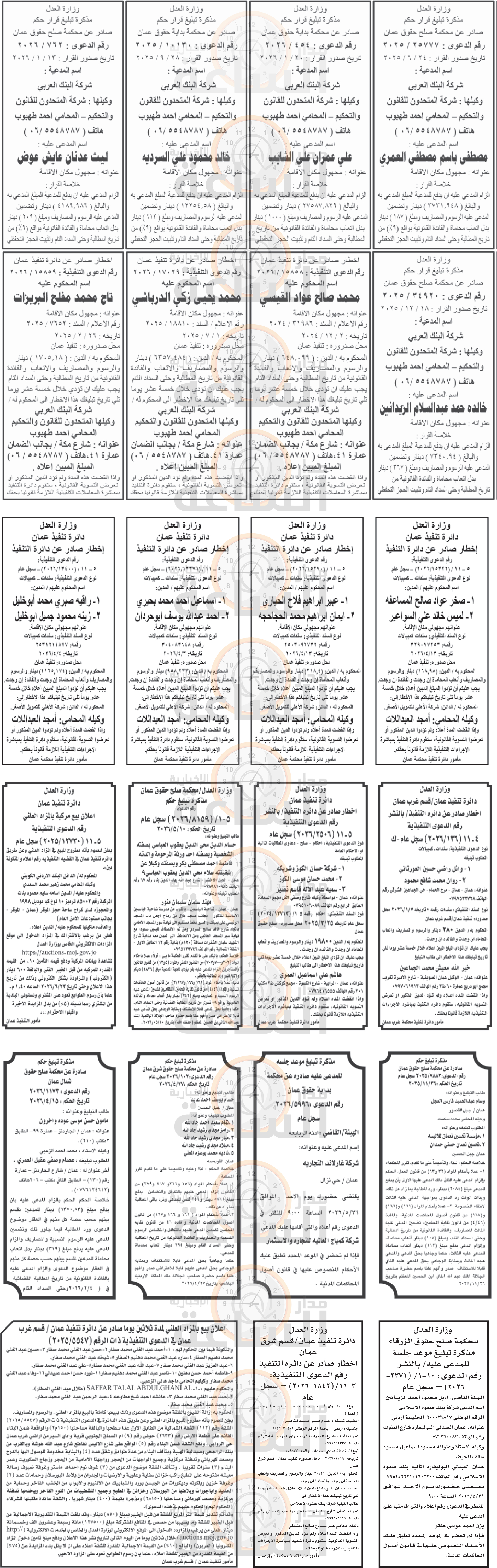 Madar Al-Saa Images 0.4437727840965373