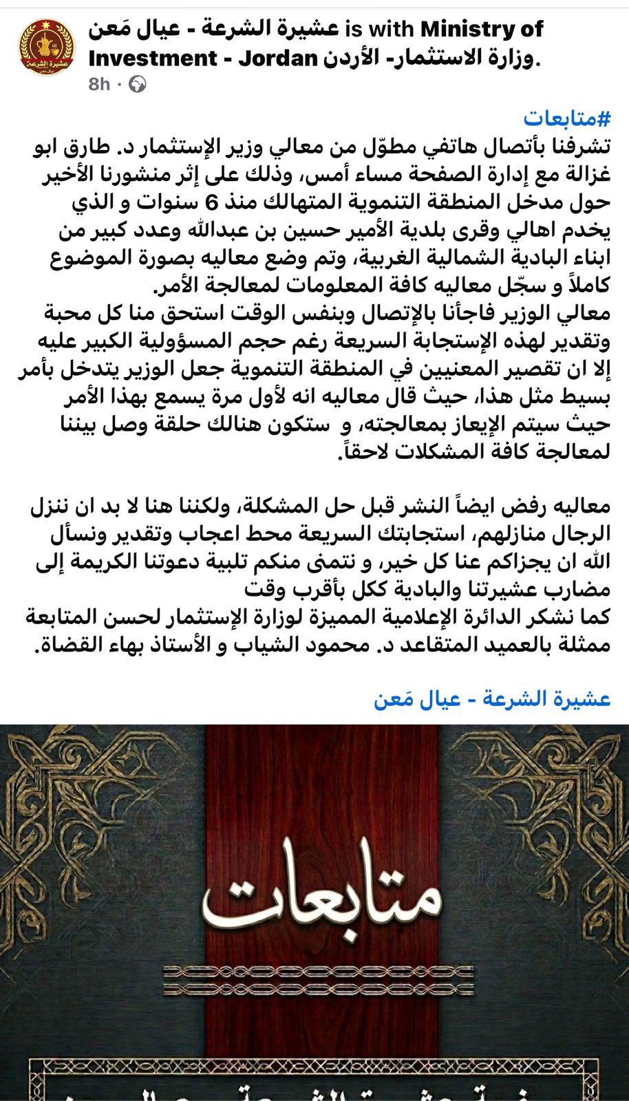 Madar Al-Saa Images 0.02243942866828108
