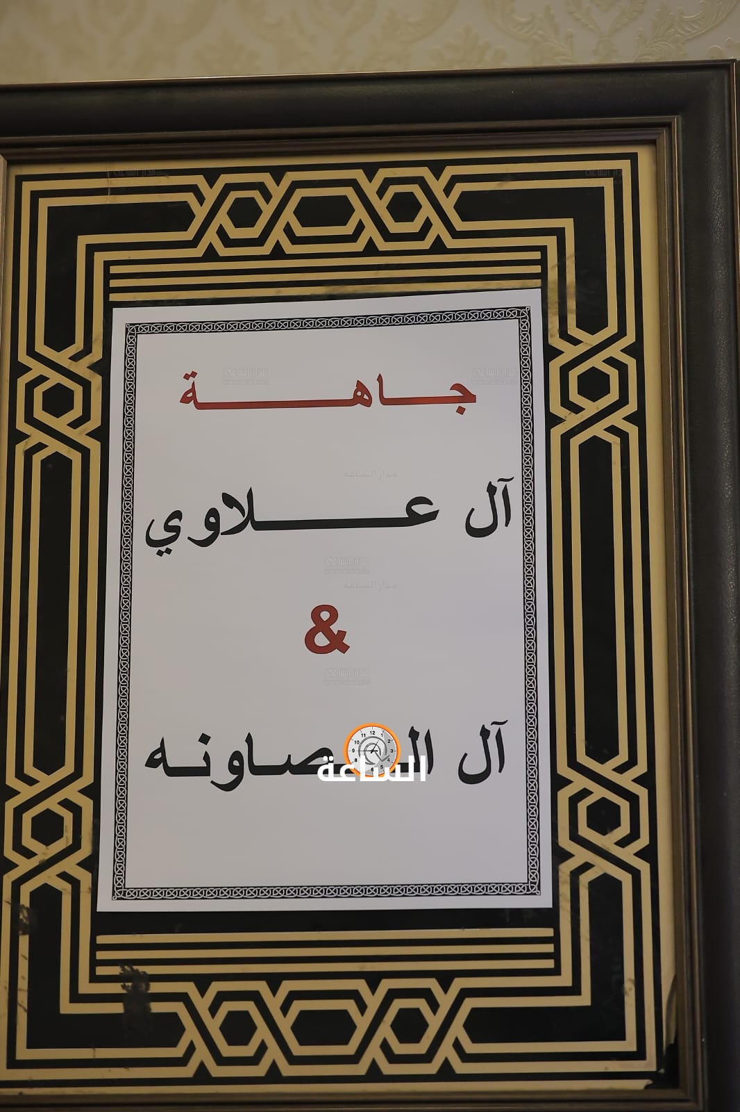 Madar Al-Saa Images 0.27210853091026177