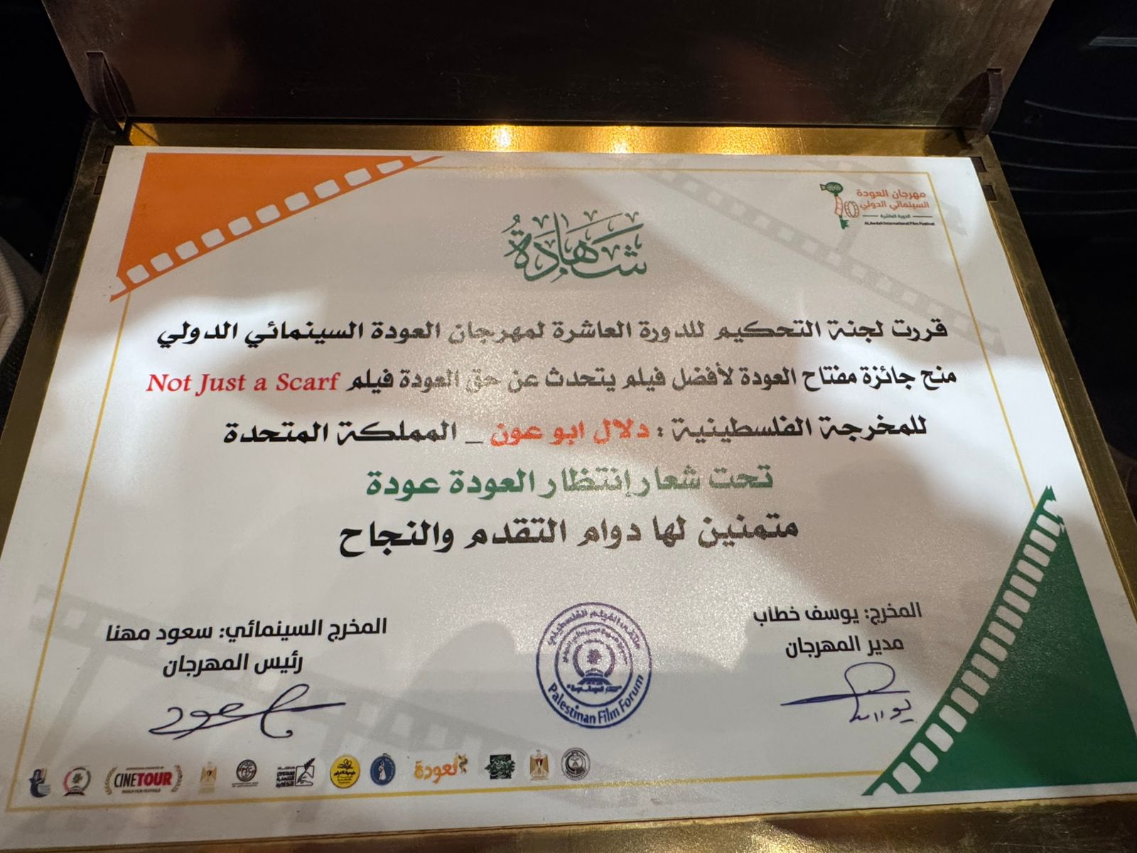 Madar Al-Saa Images 0.2666870079778123