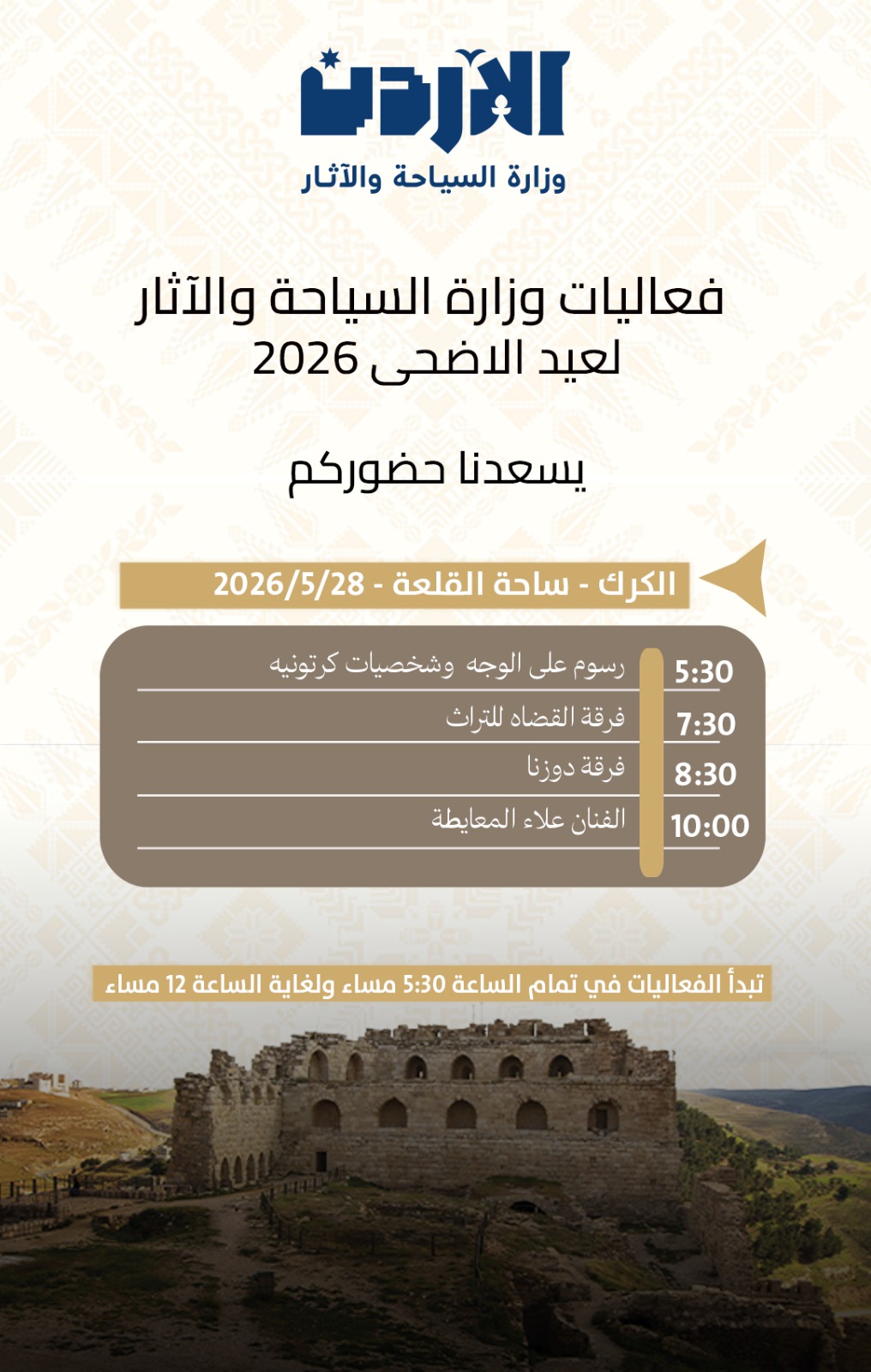 Madar Al-Saa Images 0.39881313279992925