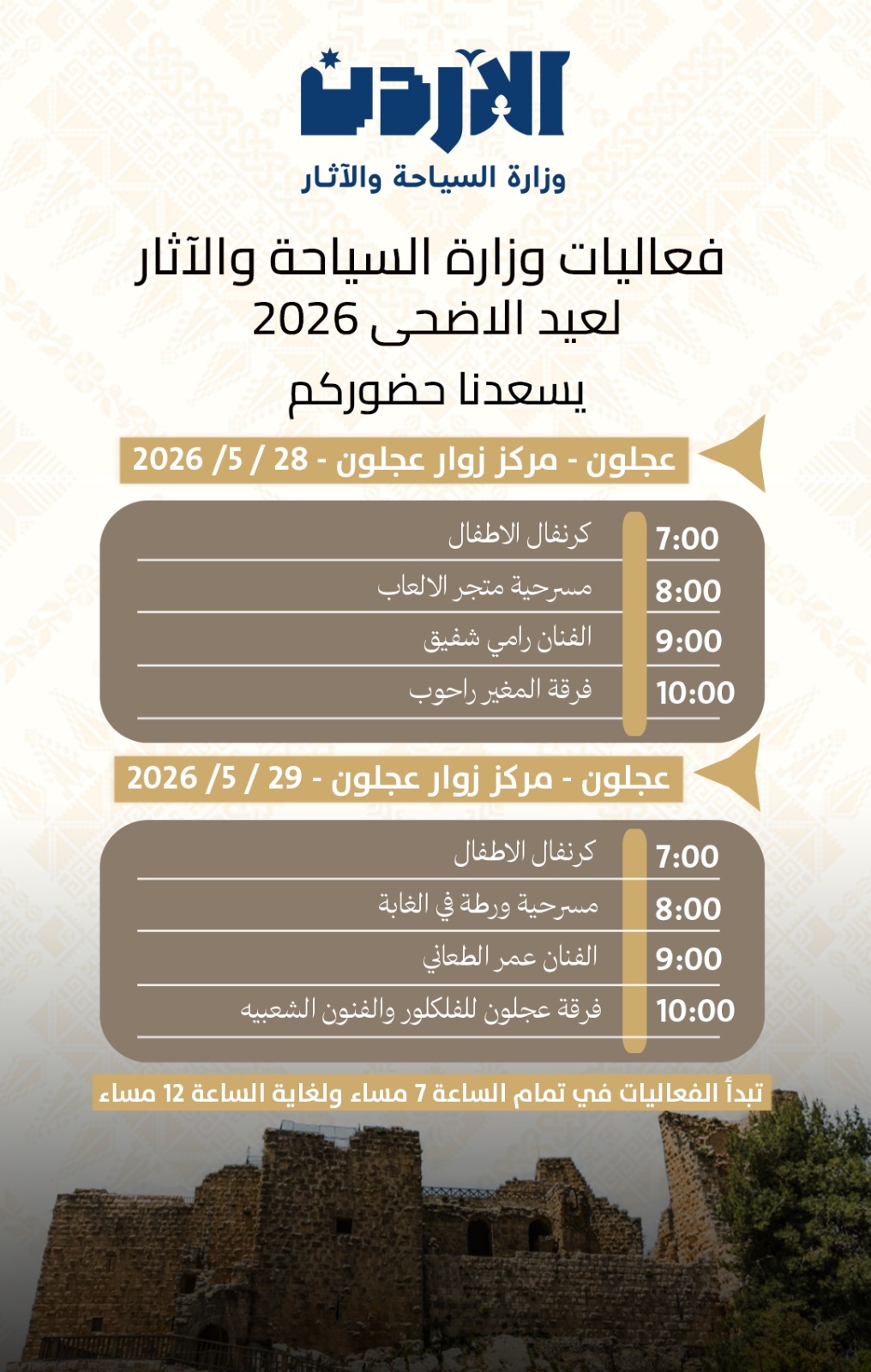 Madar Al-Saa Images 0.9124719696192362