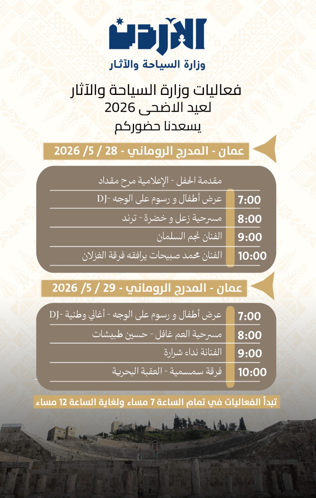Madar Al-Saa Images 0.9219662512313089