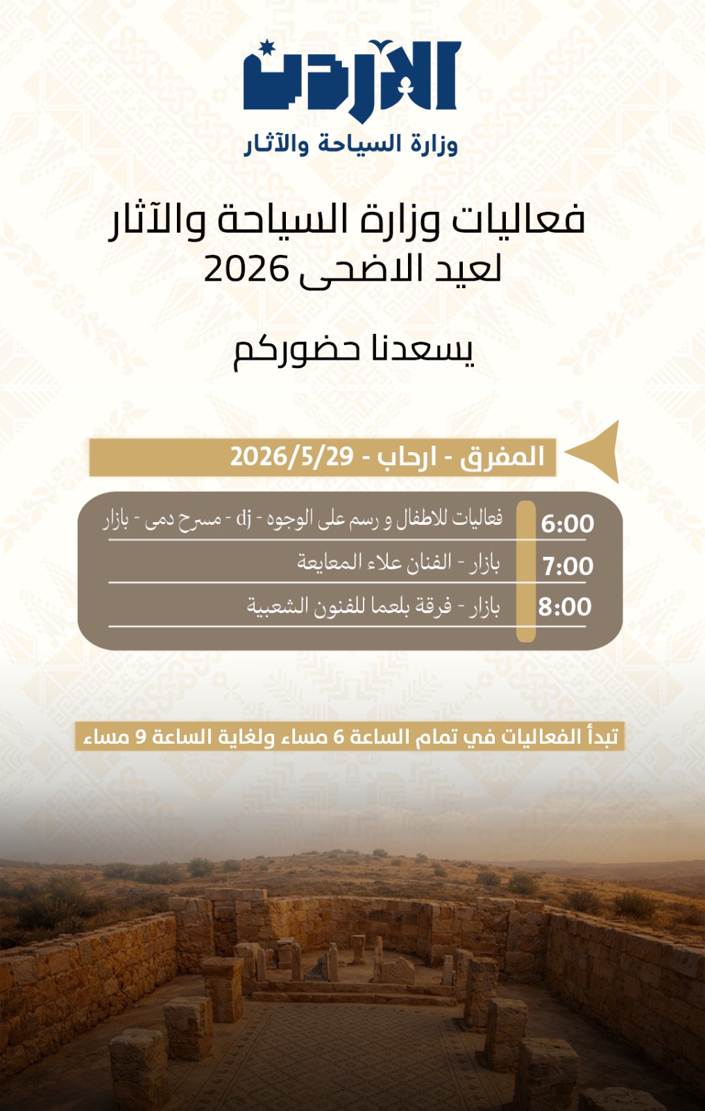 Madar Al-Saa Images 0.6191551815458879