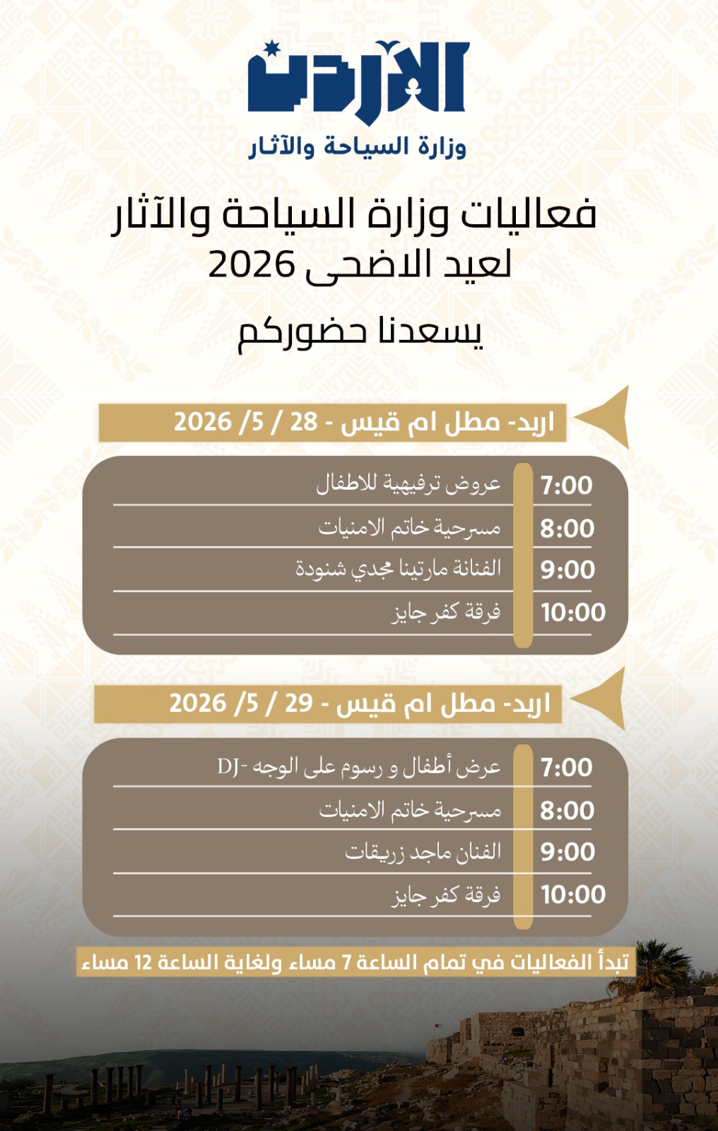 Madar Al-Saa Images 0.8993643542064794