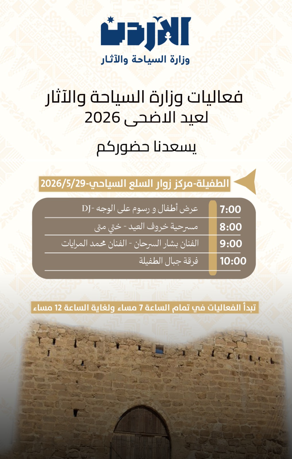 Madar Al-Saa Images 0.9715102455136938