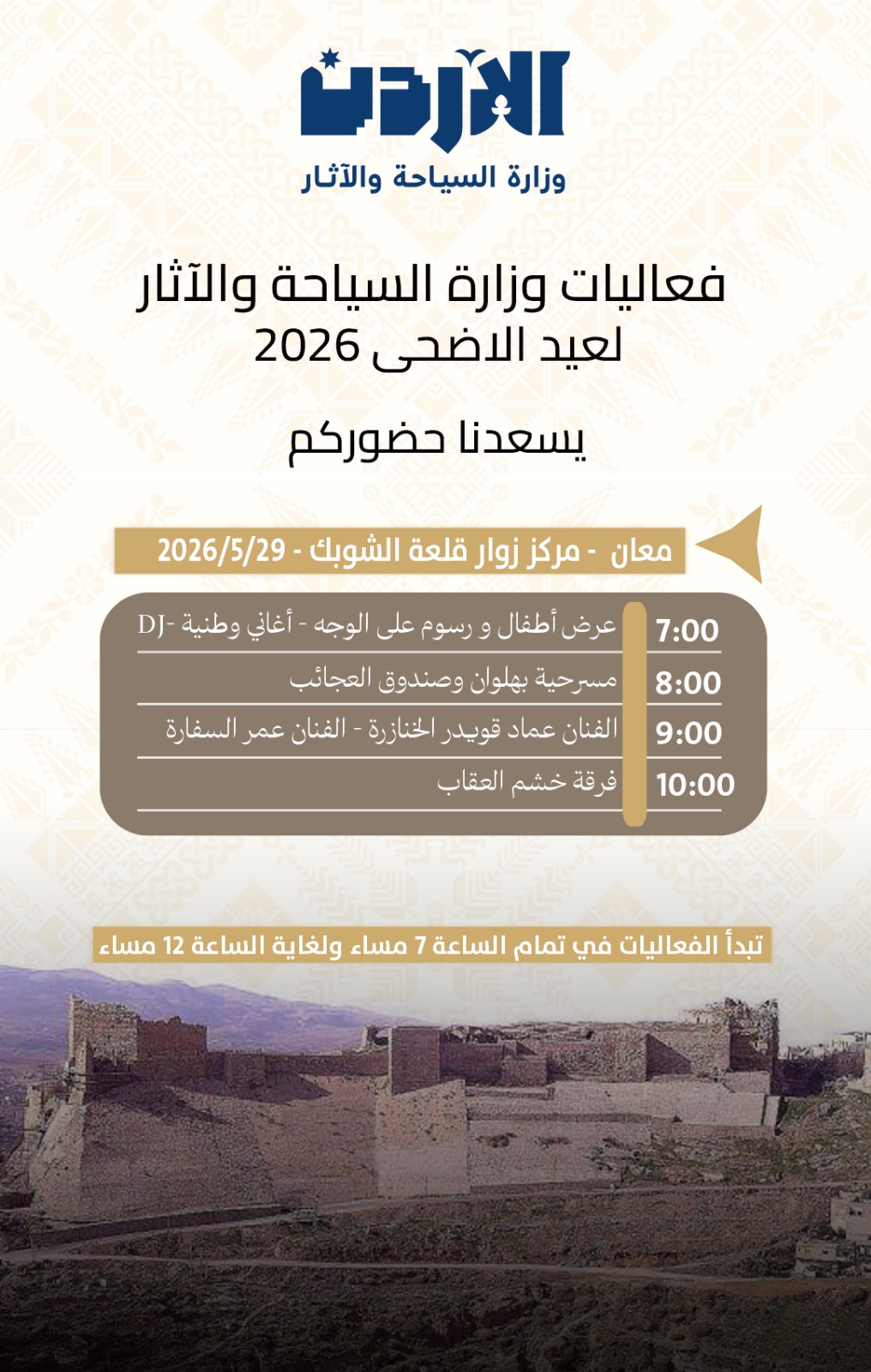 Madar Al-Saa Images 0.05155067774862365