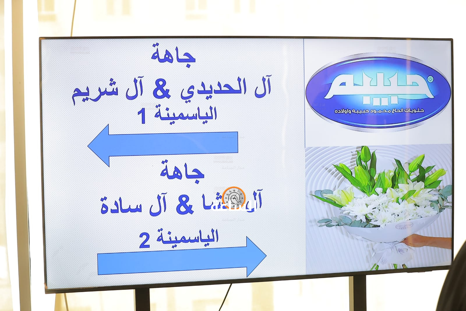 Madar Al-Saa Images 0.7305291394795113