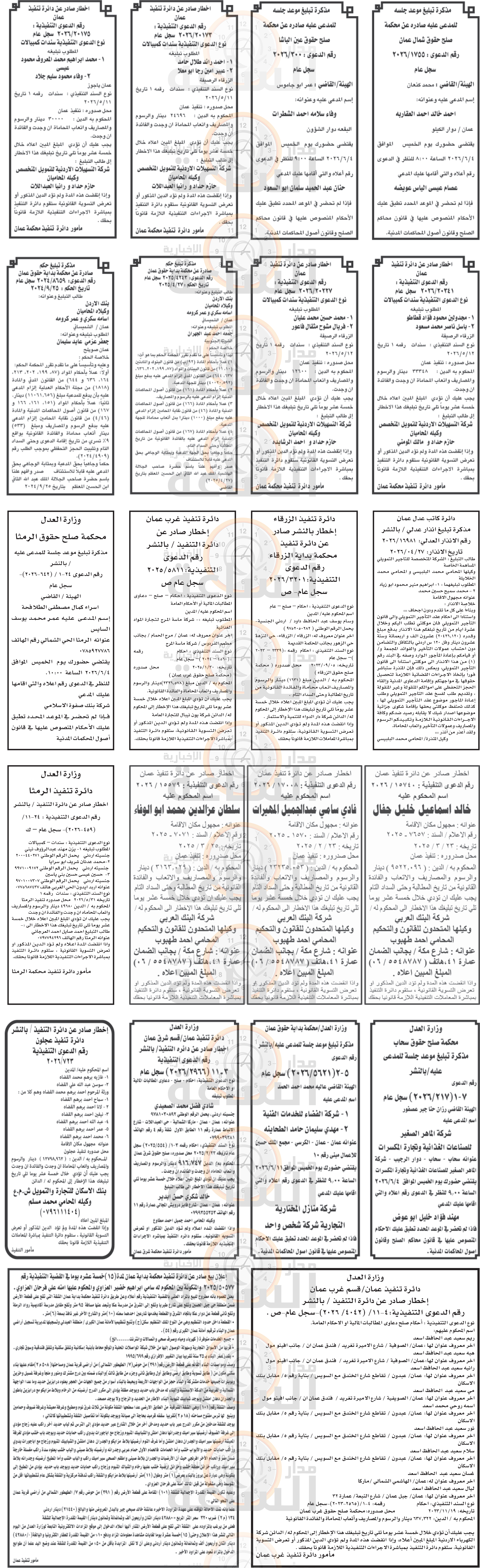 Madar Al-Saa Images 0.8426859145510525
