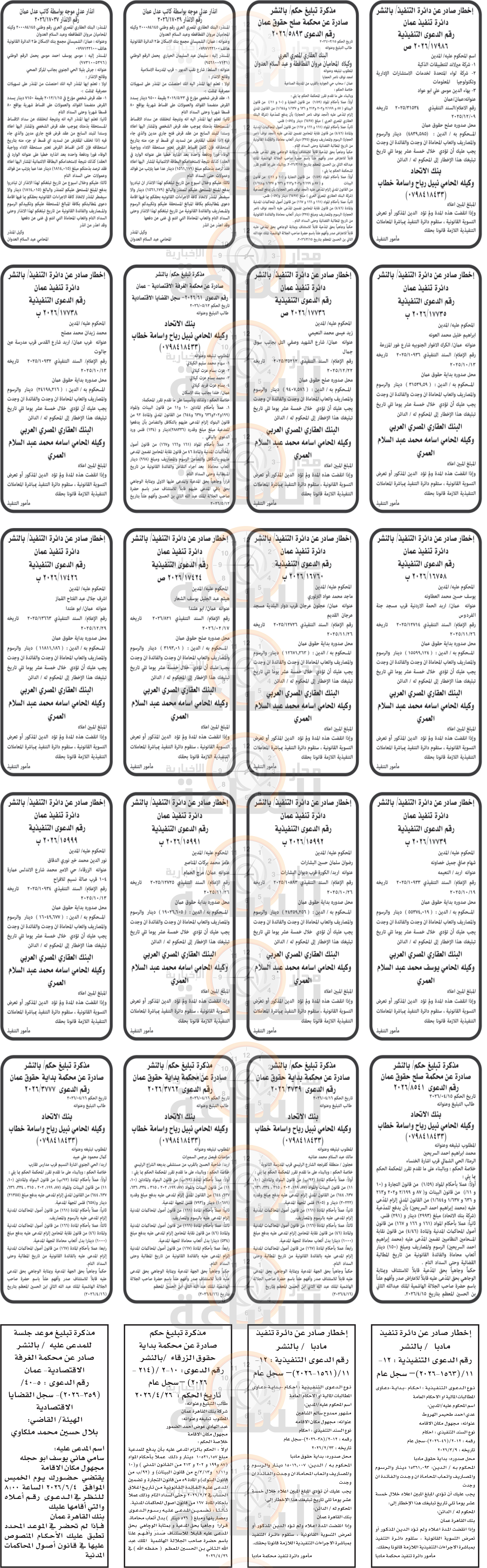 Madar Al-Saa Images 0.6388753378803467