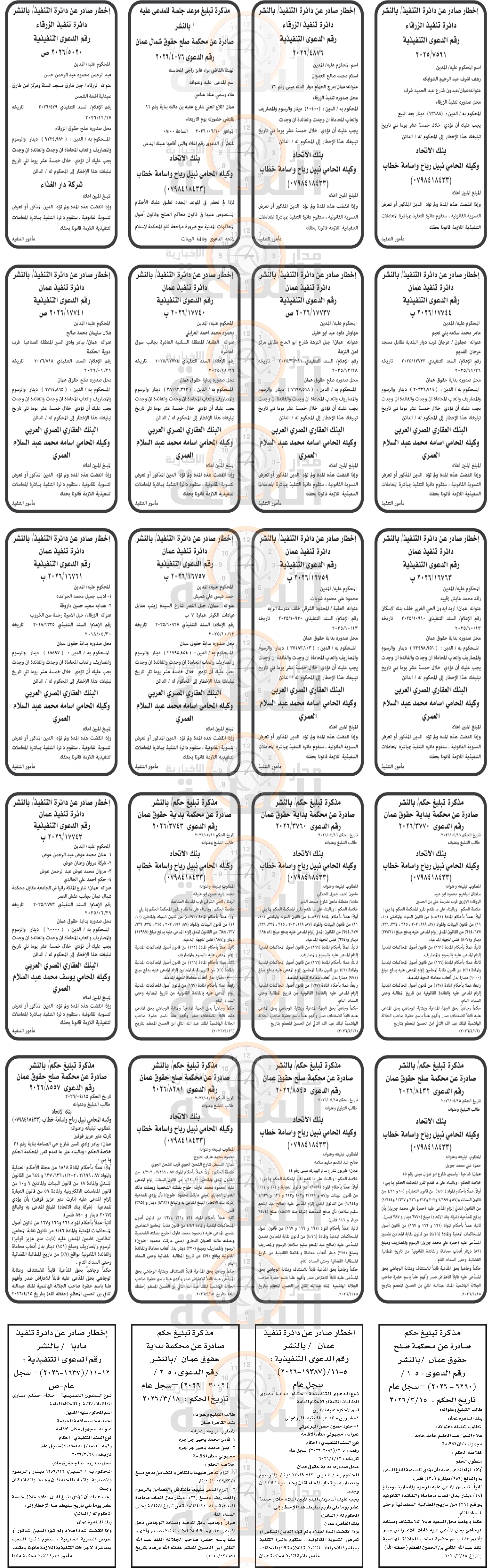 Madar Al-Saa Images 0.331227289724337