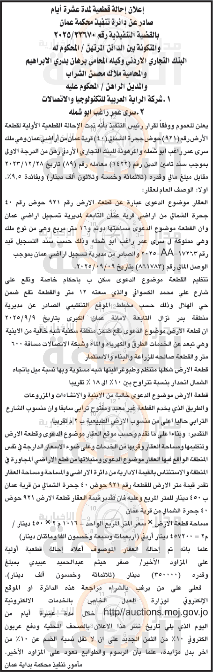 Madar Al-Saa Images 0.7737600900423381