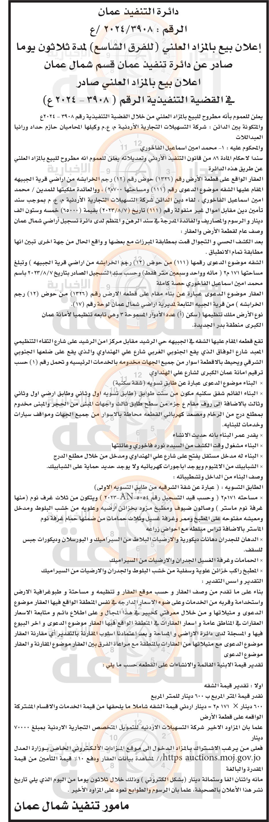 Madar Al-Saa Images 0.2942812042819748