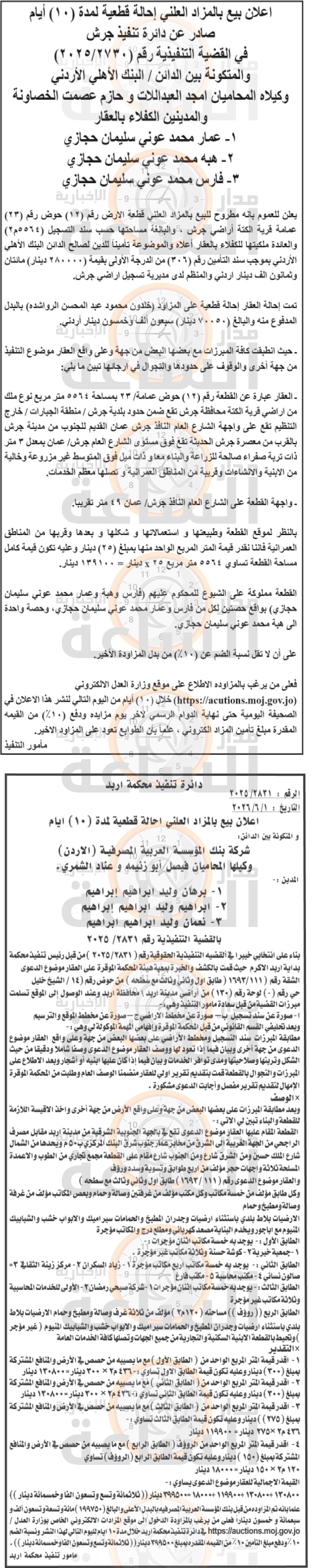 Madar Al-Saa Images 0.6547944379863251