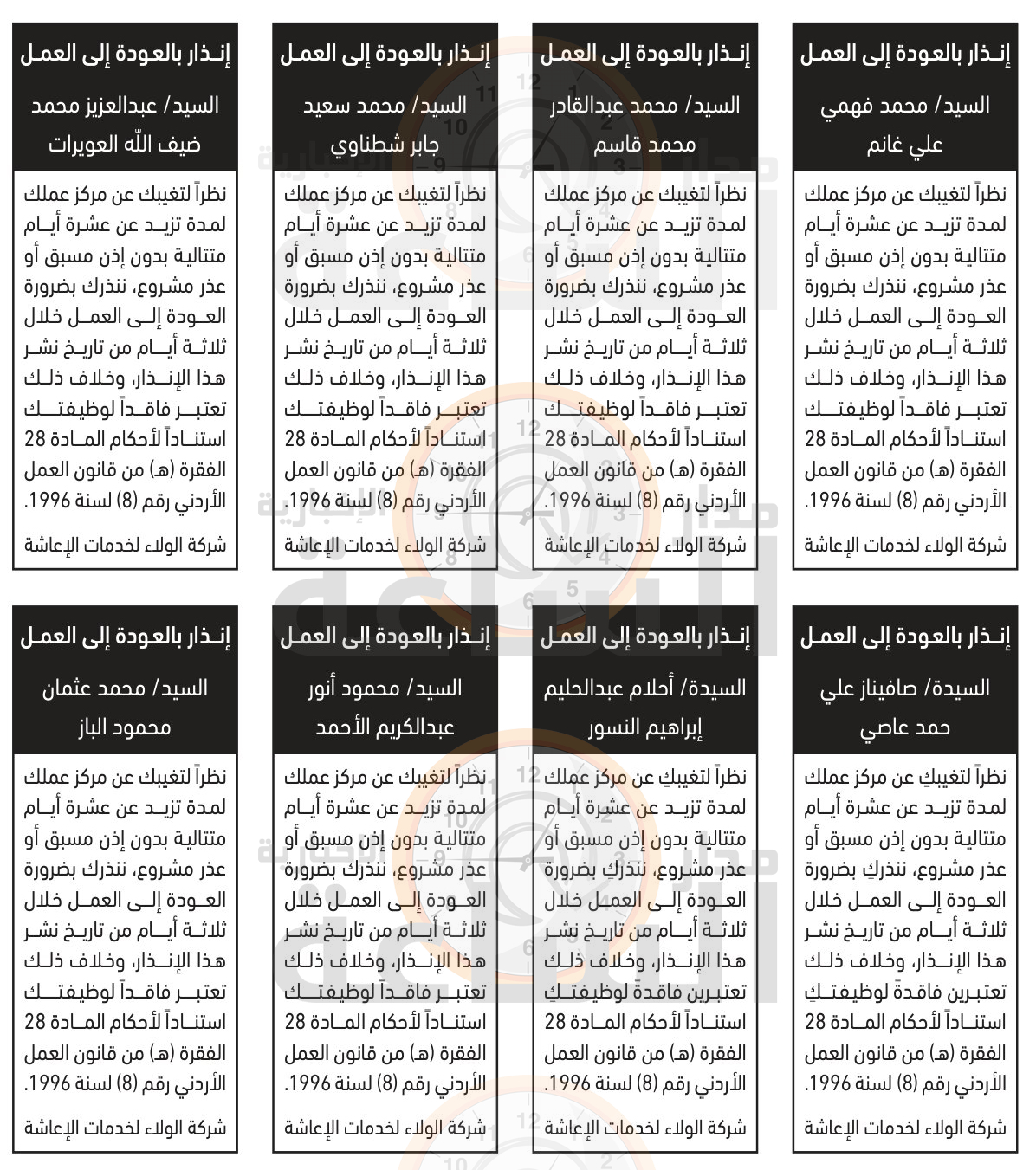 Madar Al-Saa Images 0.9907834854298714