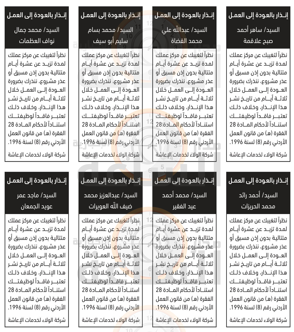 Madar Al-Saa Images 0.8050246395690602