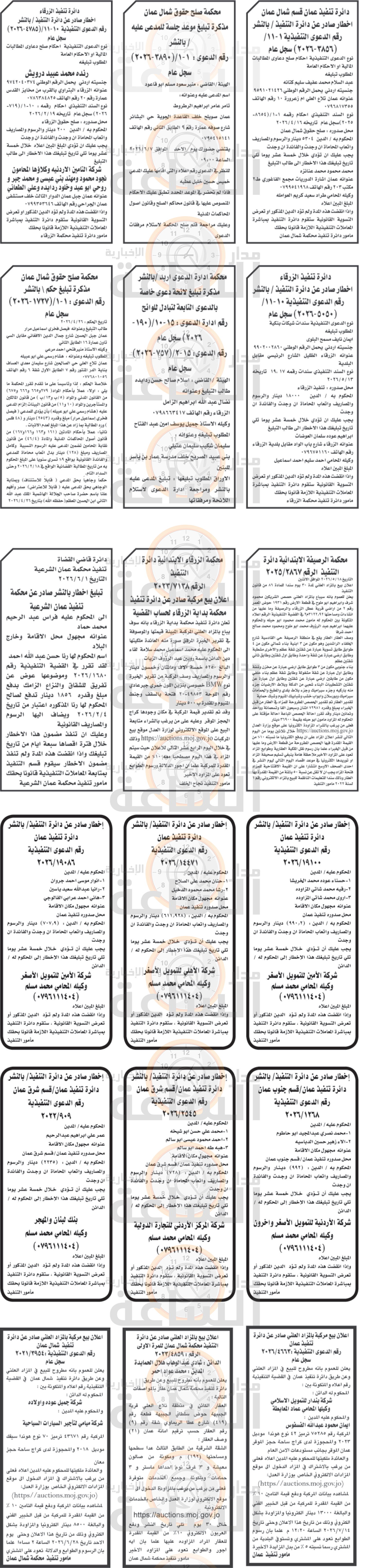 Madar Al-Saa Images 0.8091883395639554