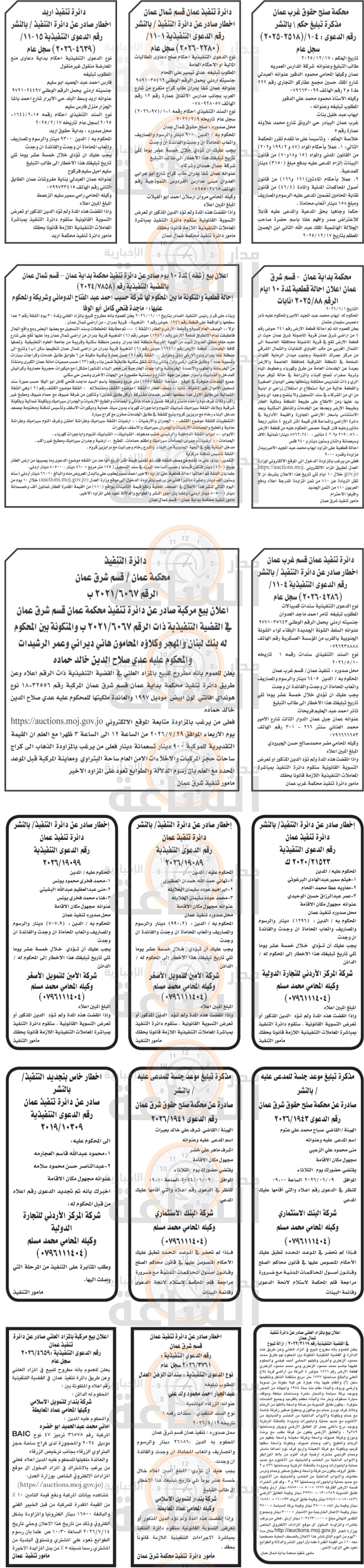 Madar Al-Saa Images 0.5653944232853809