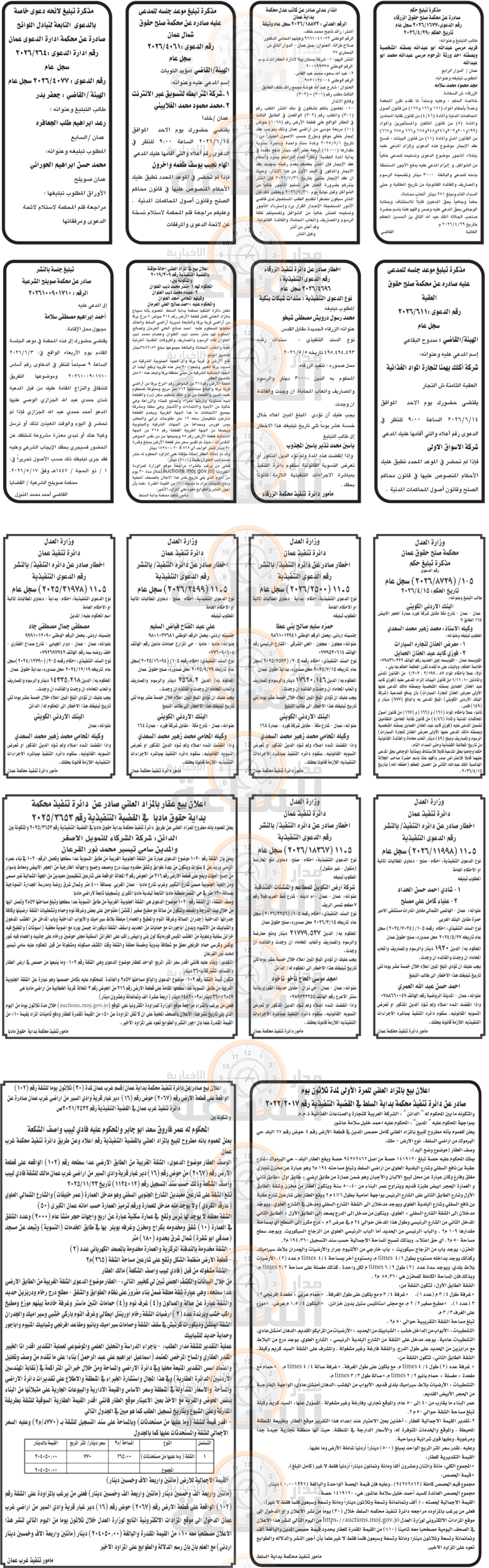 Madar Al-Saa Images 0.5957018749313006