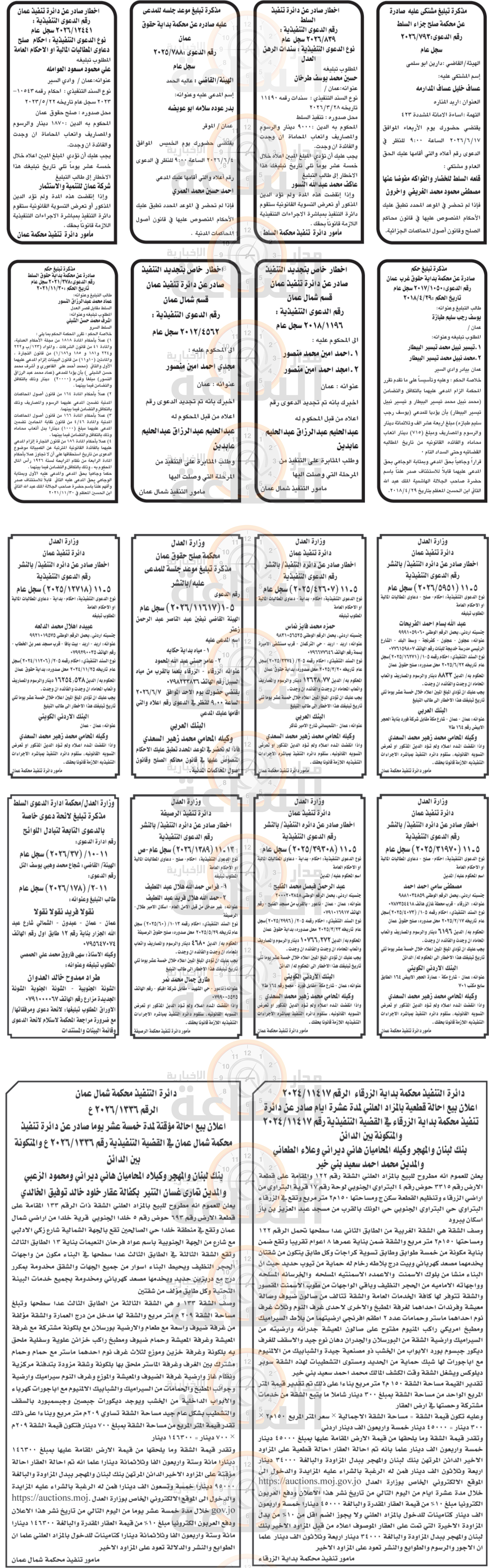 Madar Al-Saa Images 0.8614448193650477