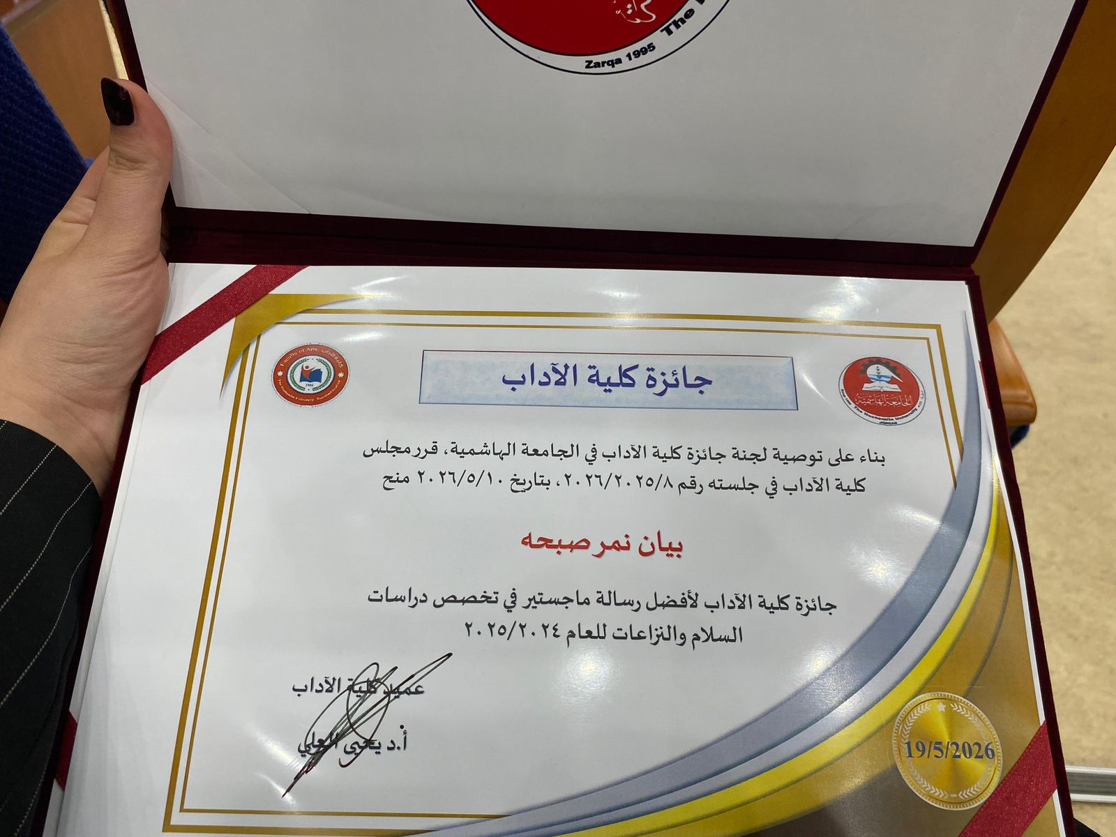 Madar Al-Saa Images 0.18664085182304935