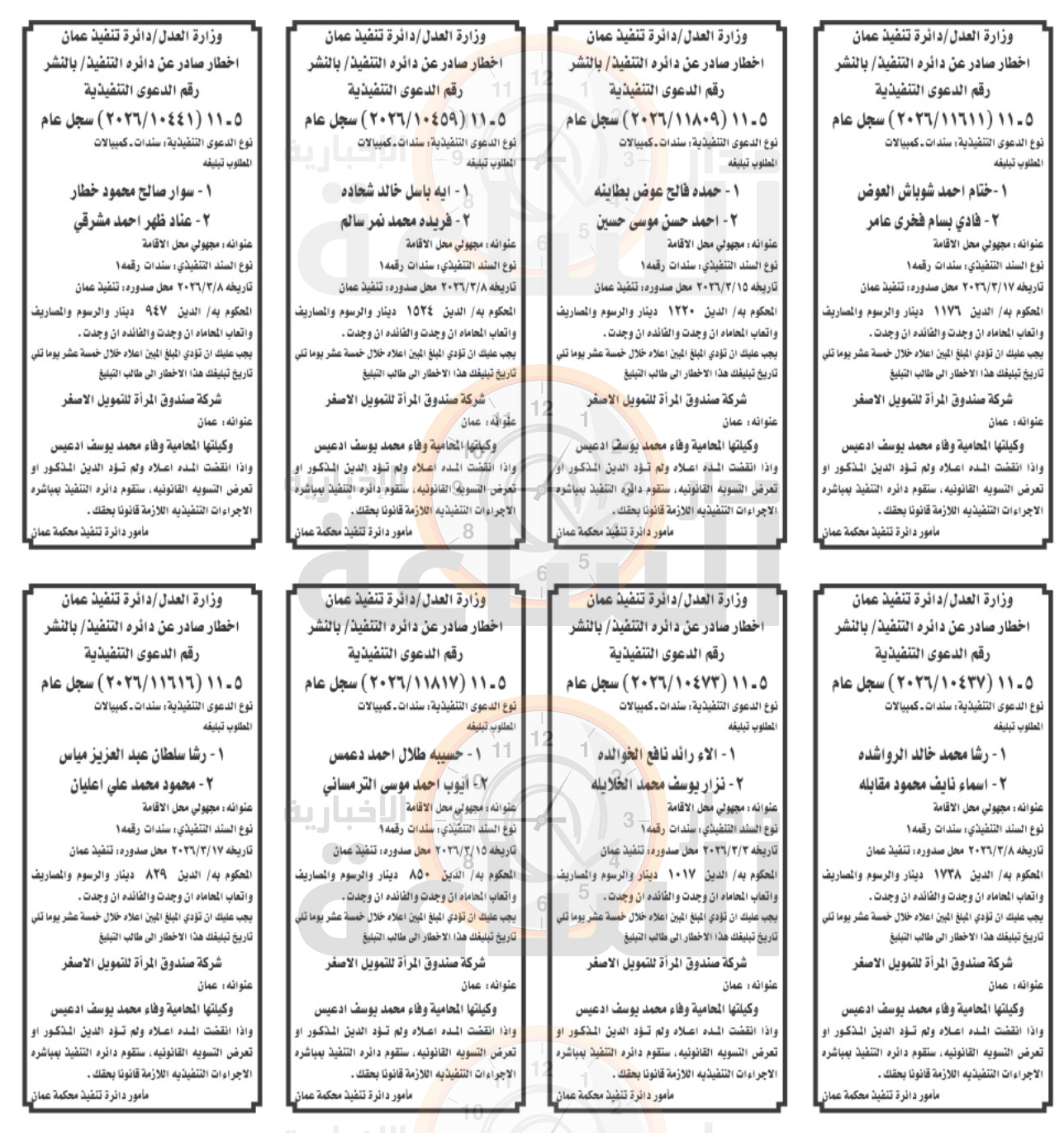 Madar Al-Saa Images 0.6692007449627367