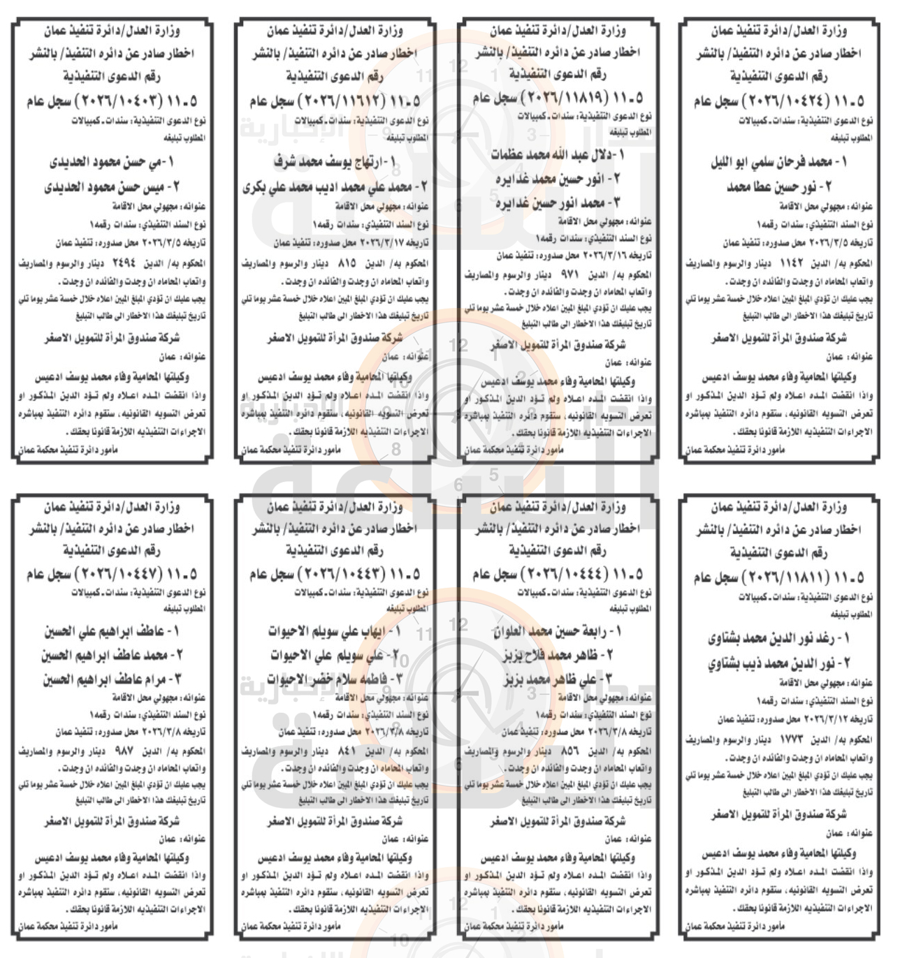 Madar Al-Saa Images 0.1775702671581345
