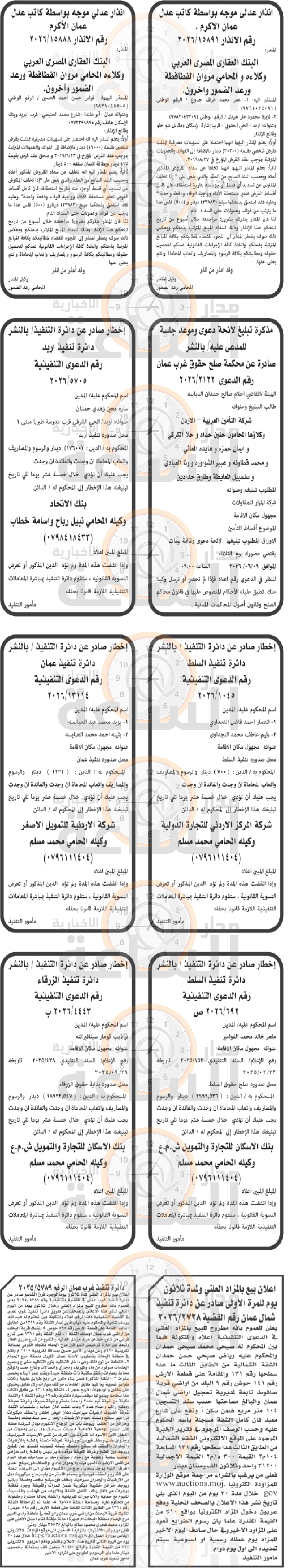 Madar Al-Saa Images 0.3174347677092977