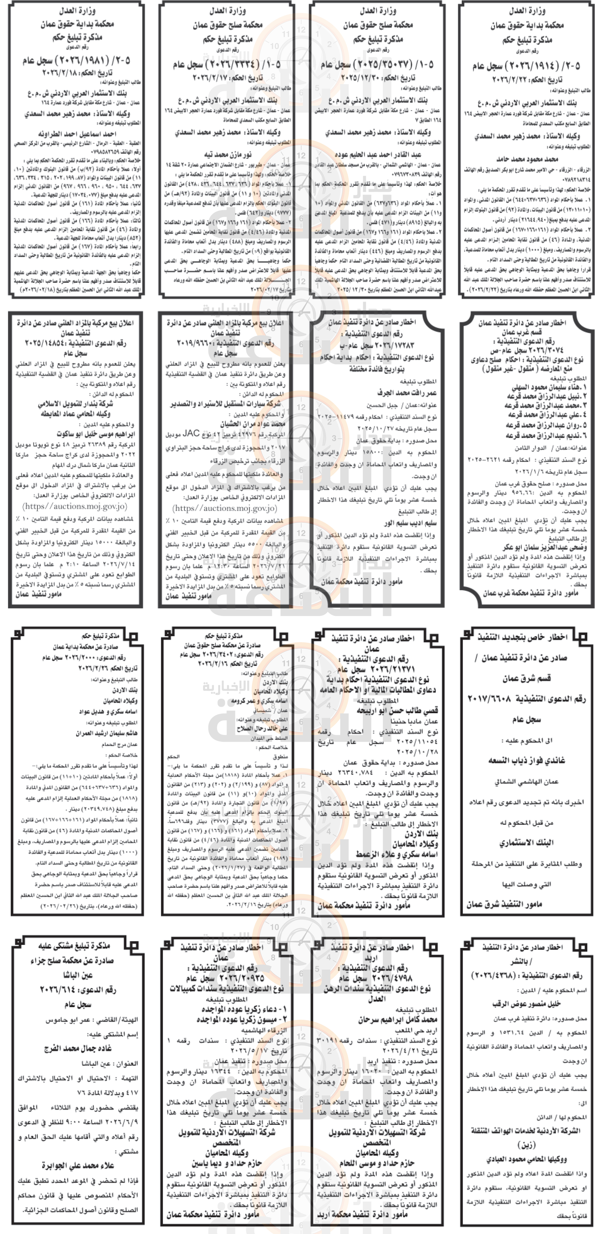 Madar Al-Saa Images 0.3698156346646245