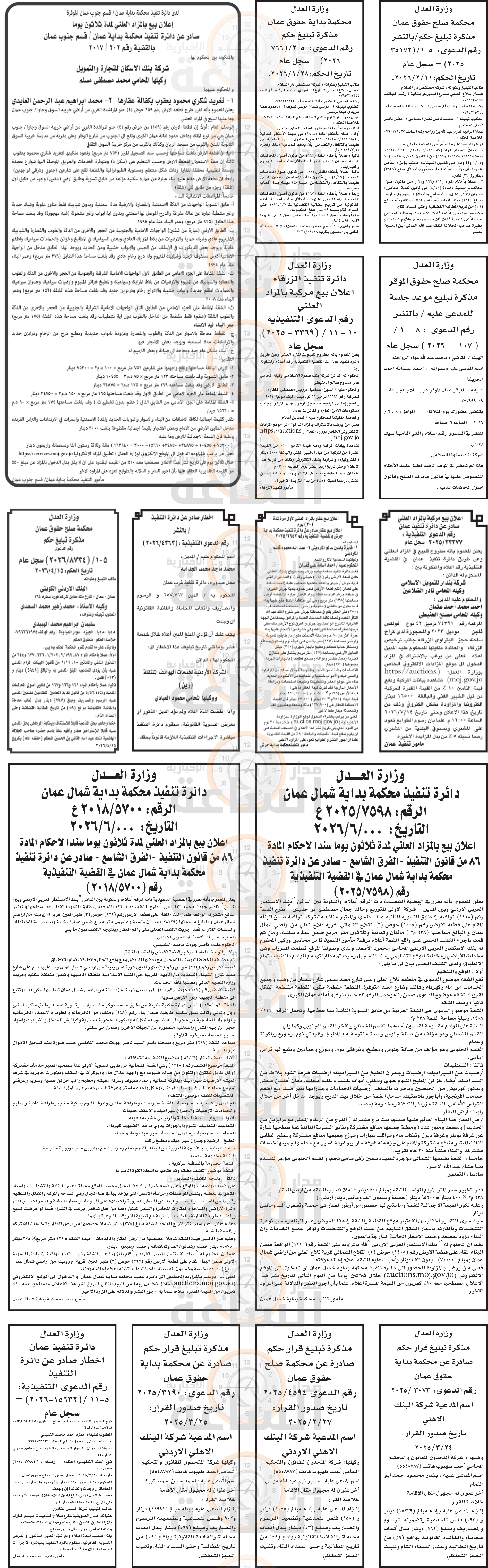 Madar Al-Saa Images 0.25163548480368714