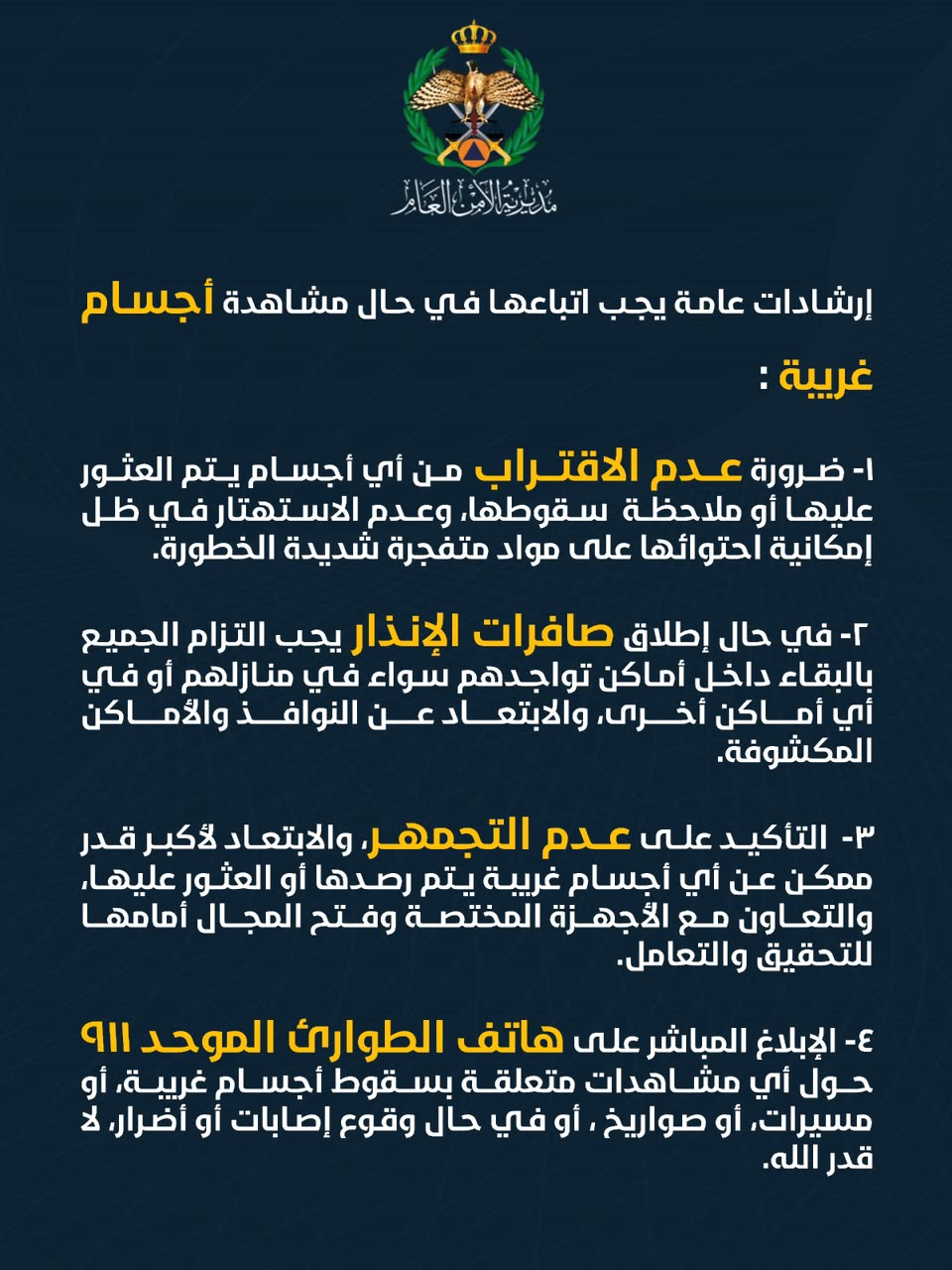Madar Al-Saa Images 0.7419552955536834