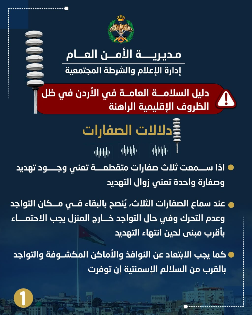 Madar Al-Saa Images 0.002354778699640514