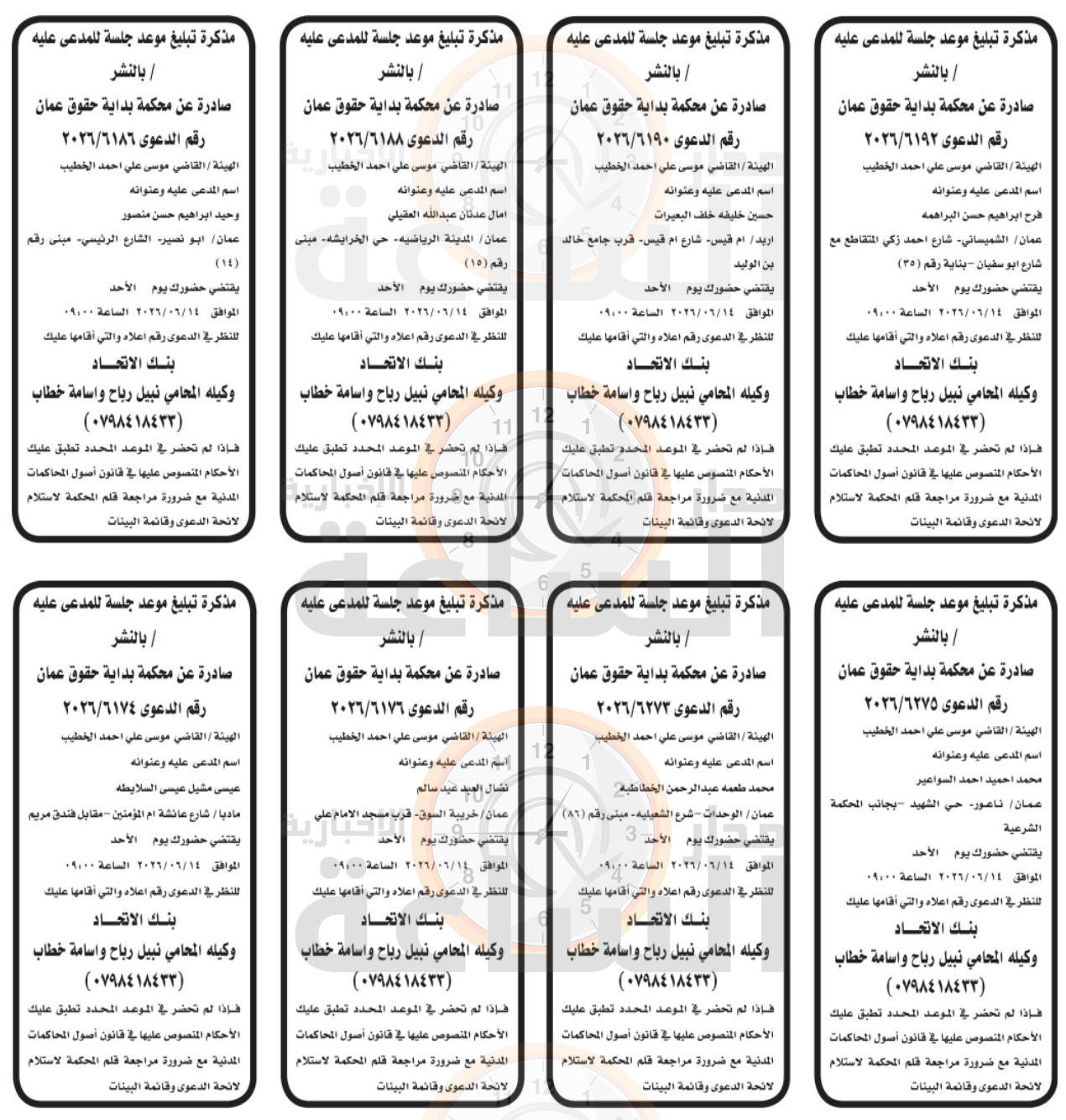 Madar Al-Saa Images 0.1156543959511982