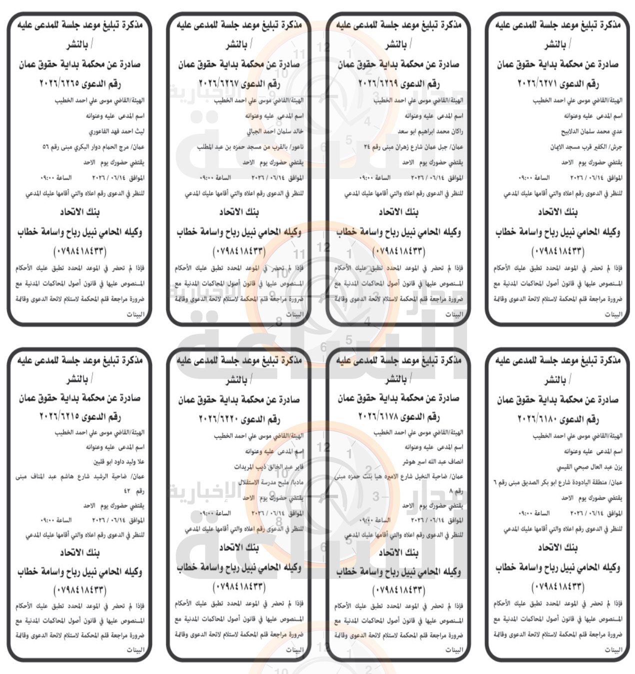 Madar Al-Saa Images 0.7404409227042239