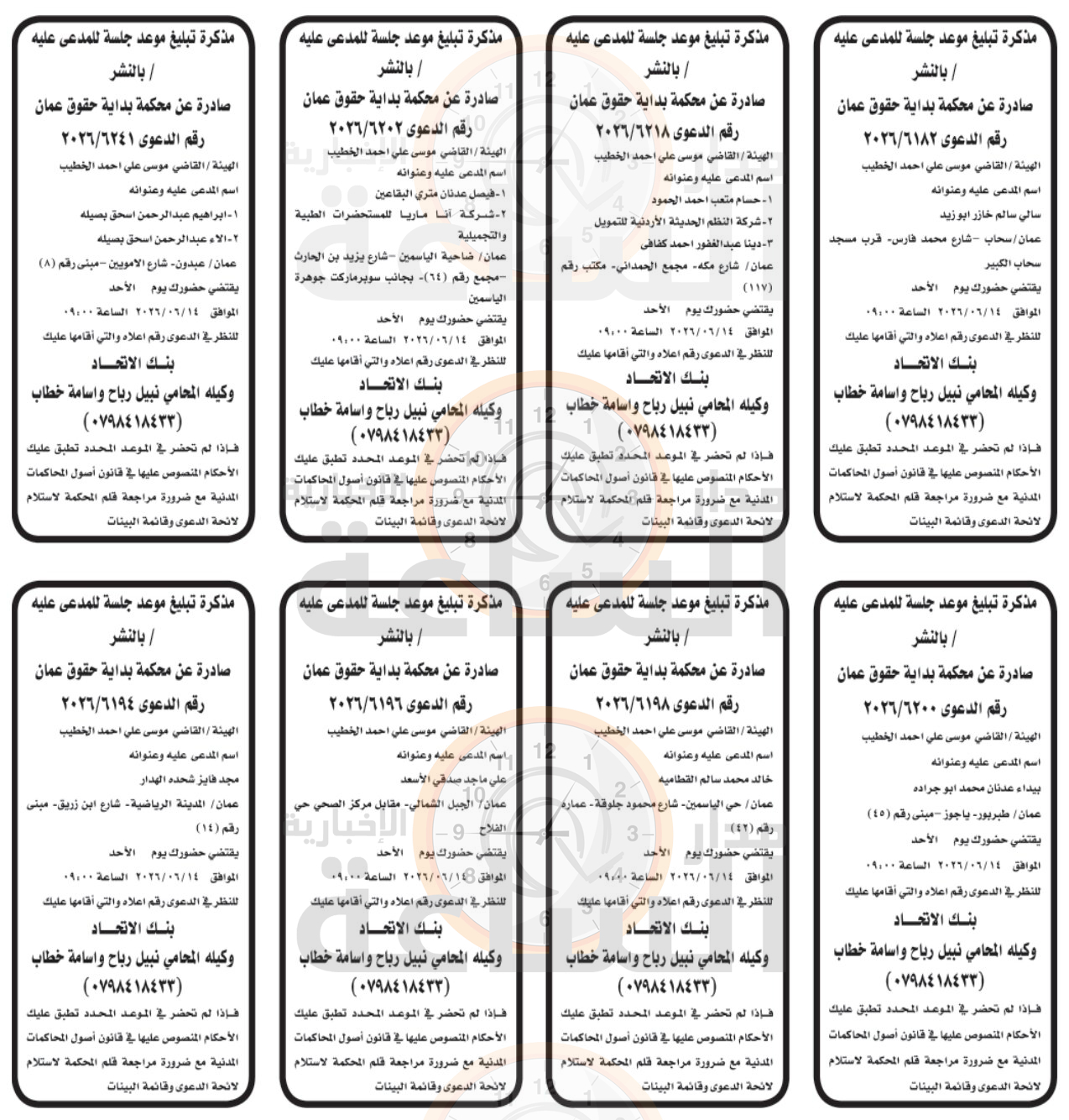 Madar Al-Saa Images 0.0754262119033372