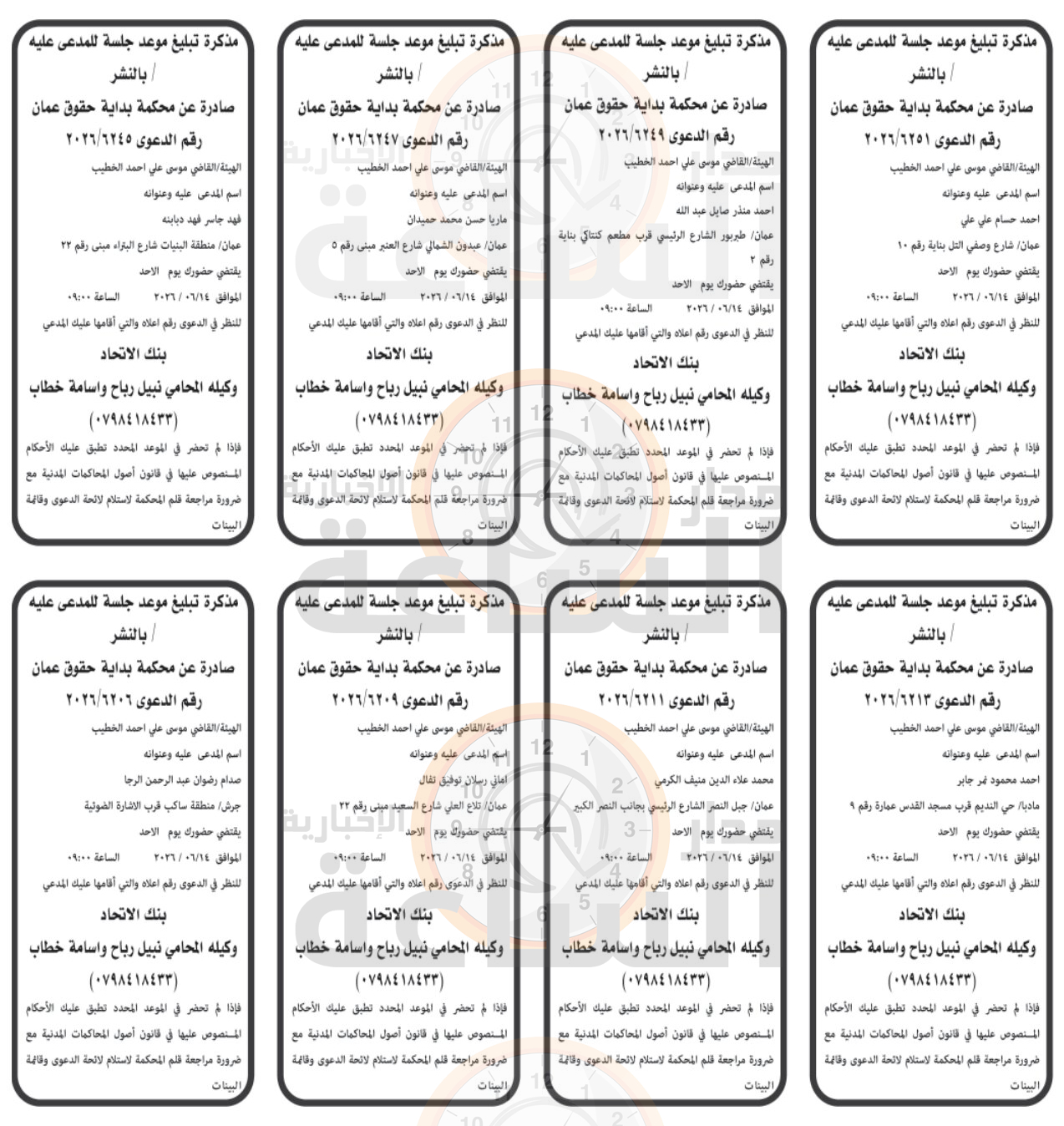 Madar Al-Saa Images 0.29520384818214673