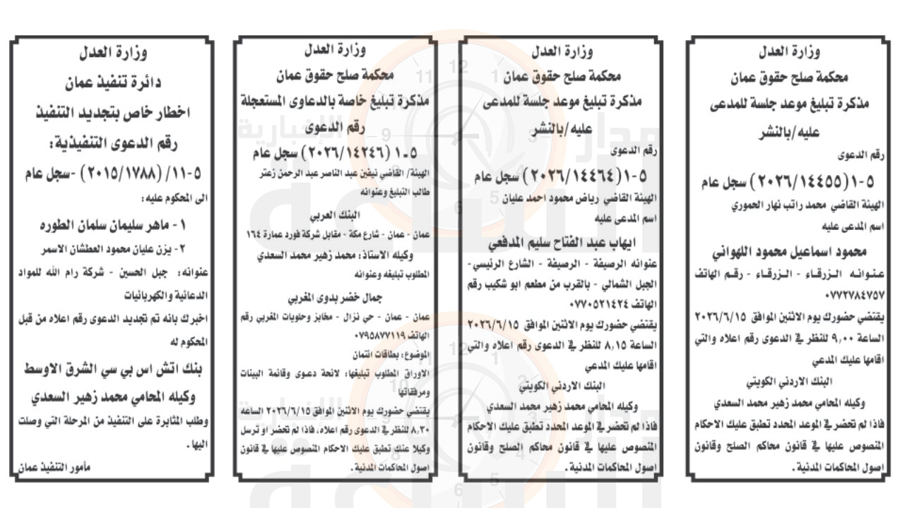 Madar Al-Saa Images 0.2734436496512944