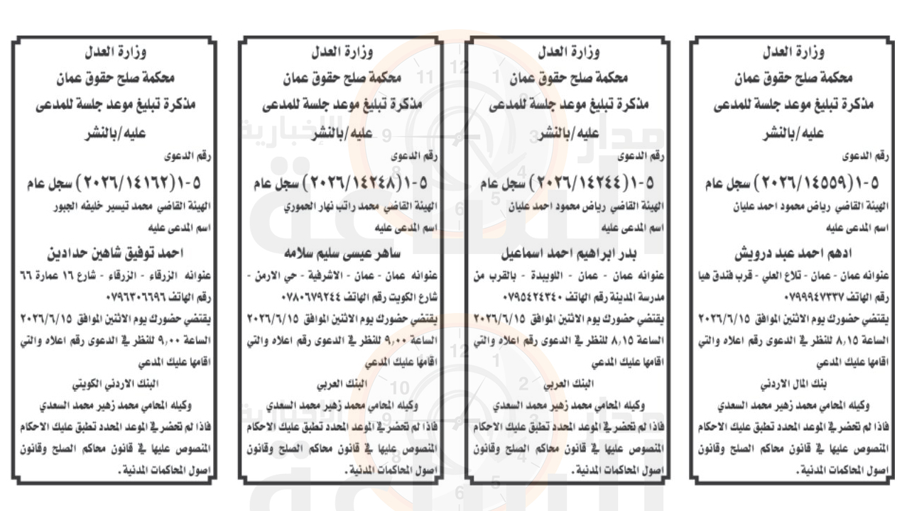 Madar Al-Saa Images 0.49498026209096424