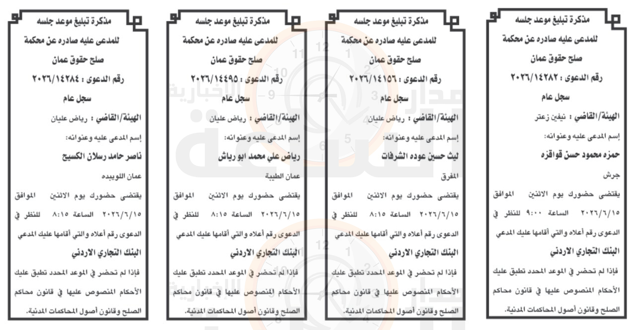Madar Al-Saa Images 0.5887307571145639