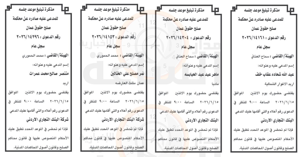 Madar Al-Saa Images 0.9646875867312174